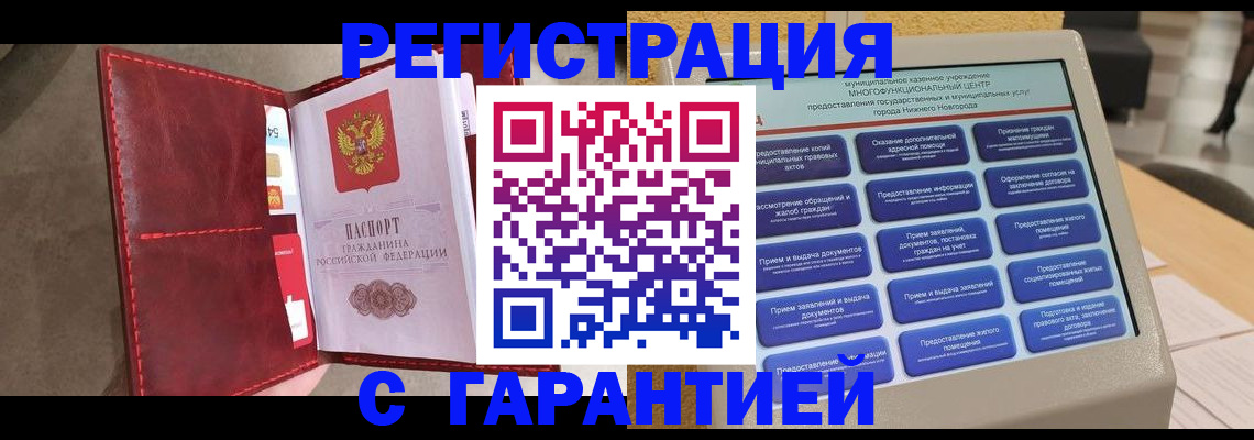 временная регистрация в квартире в Сольцах