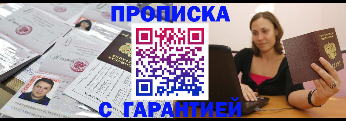 прописка для военкомата в Сольцах