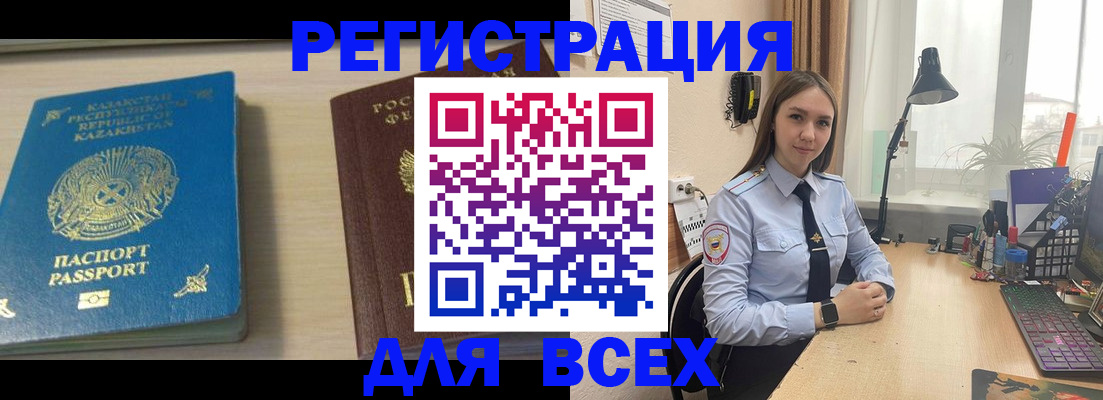 временная регистрация для всех в Сольцах