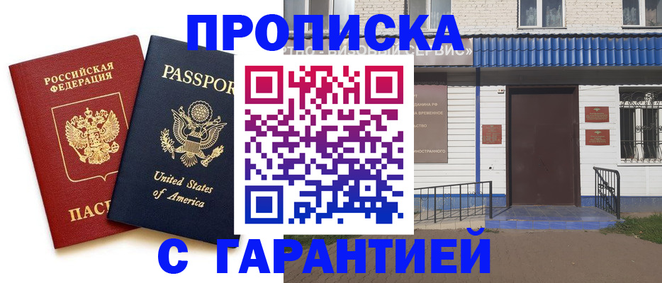 временная регистрация надежно в Сольцах