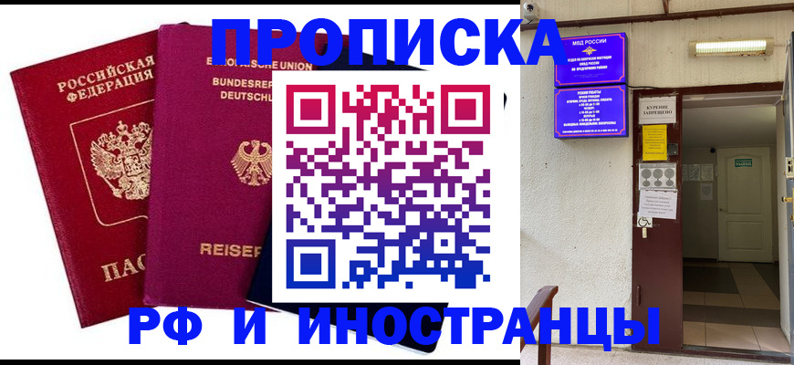 прописка для школы в Сольцах