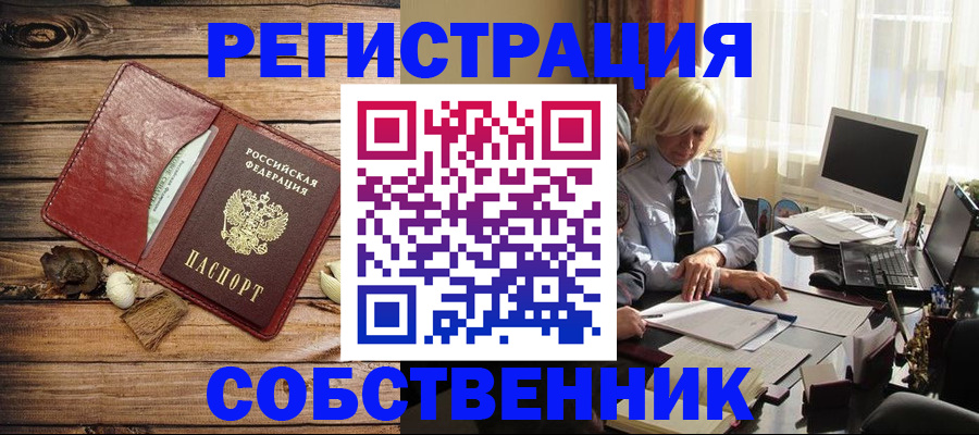 миграционный учет в Сольцах